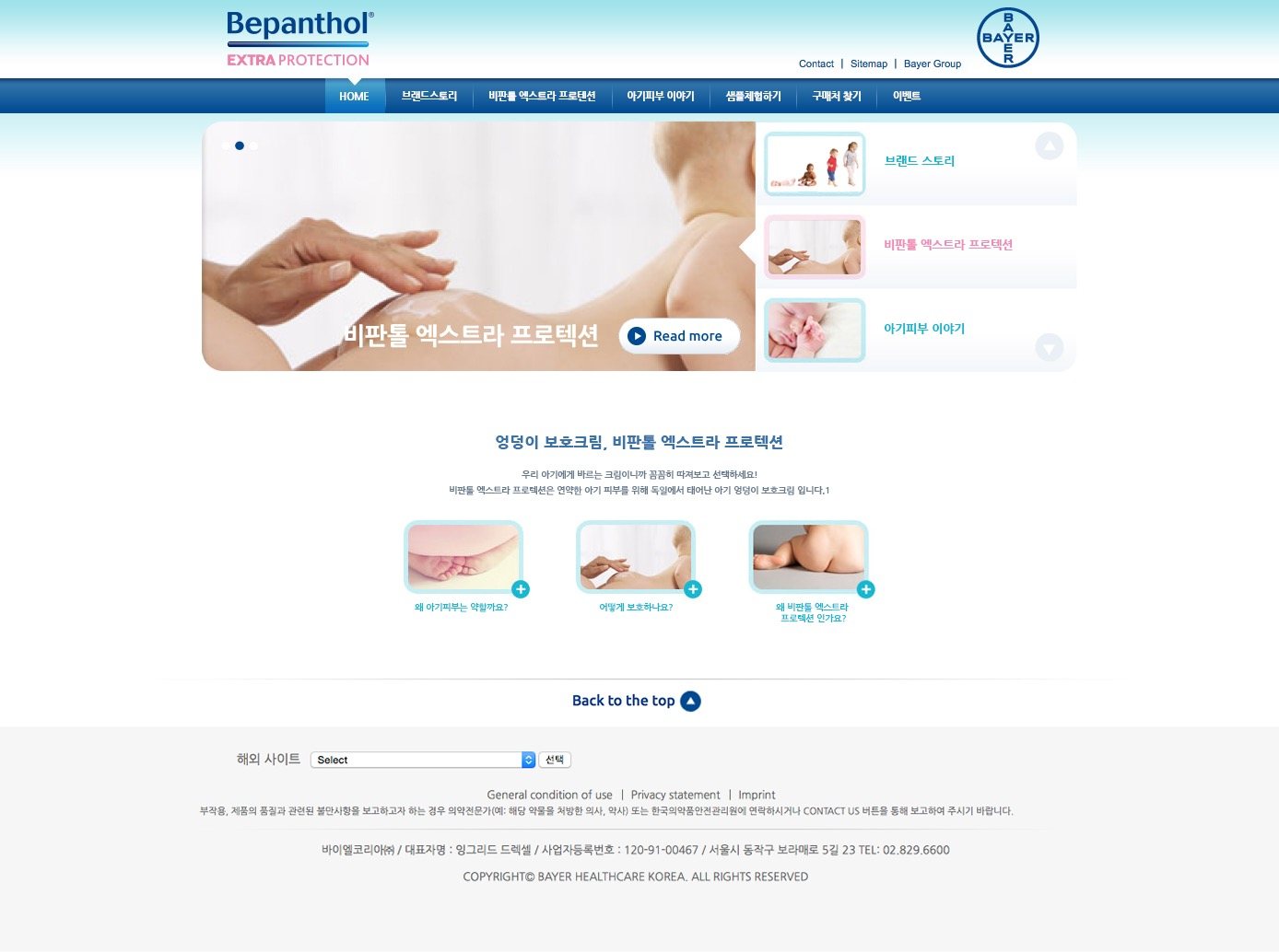 Bayer Bepanthol website screen