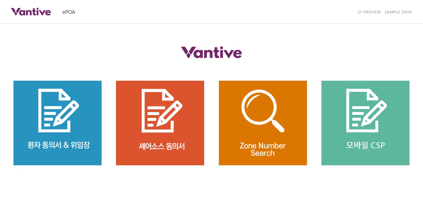 Vantive ePOA interface preview